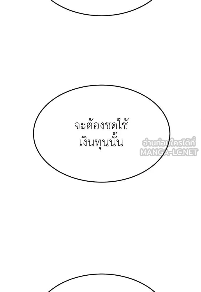 A Sense of Amusement ตอนที่ 38 102