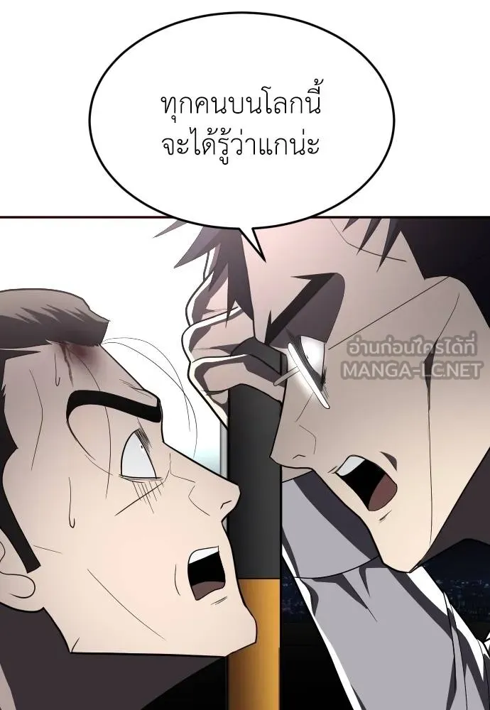 A Sense of Amusement ตอนที่ 38 99