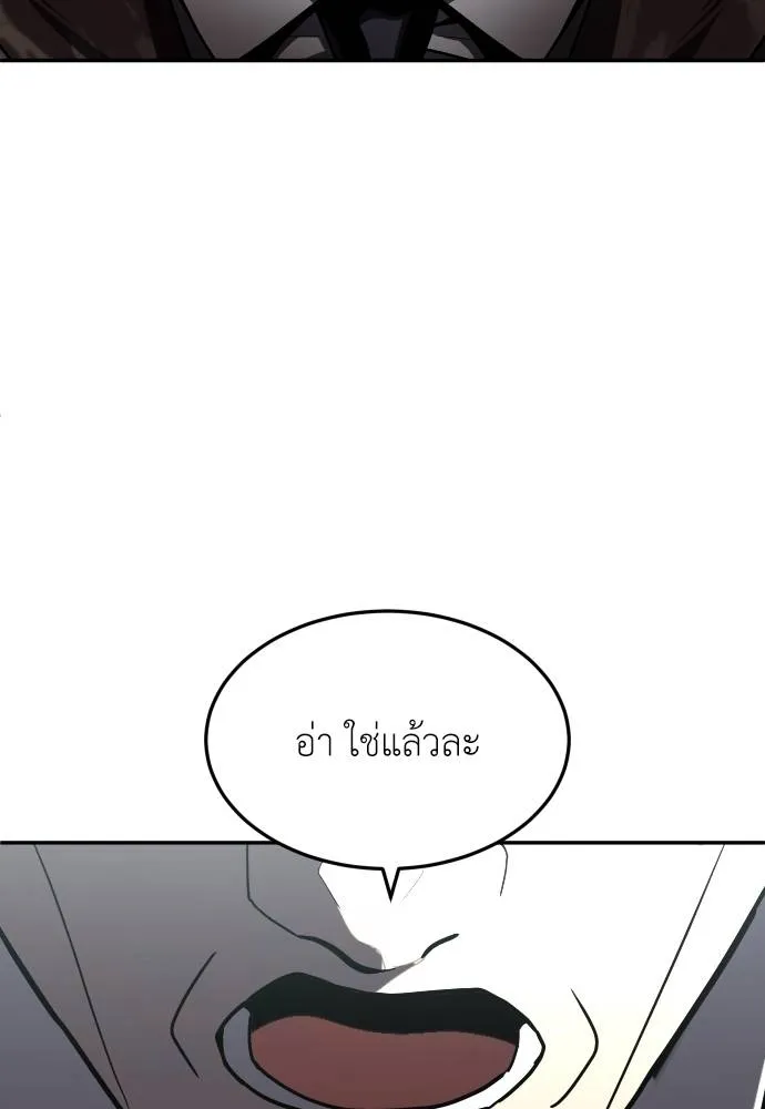 A Sense of Amusement ตอนที่ 38 104
