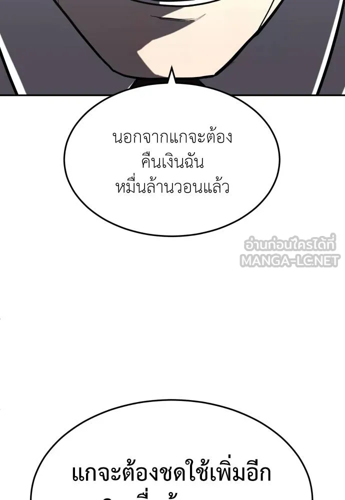 A Sense of Amusement ตอนที่ 38 105