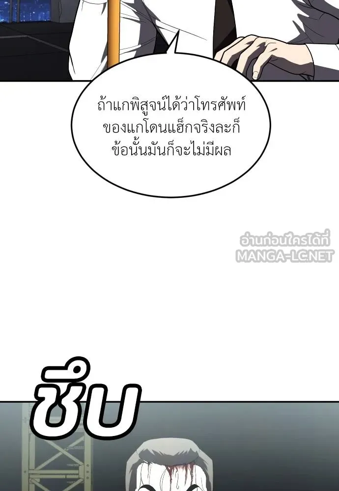 A Sense of Amusement ตอนที่ 38 114