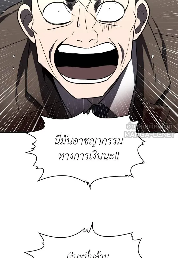A Sense of Amusement ตอนที่ 38 111
