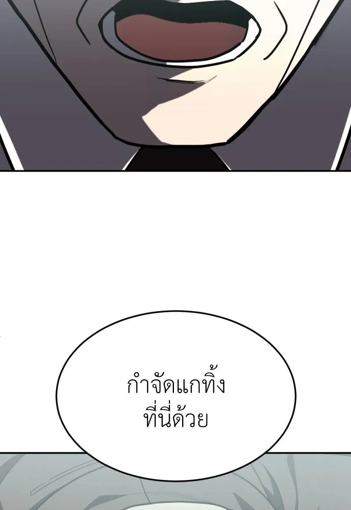 A Sense of Amusement ตอนที่ 38 118