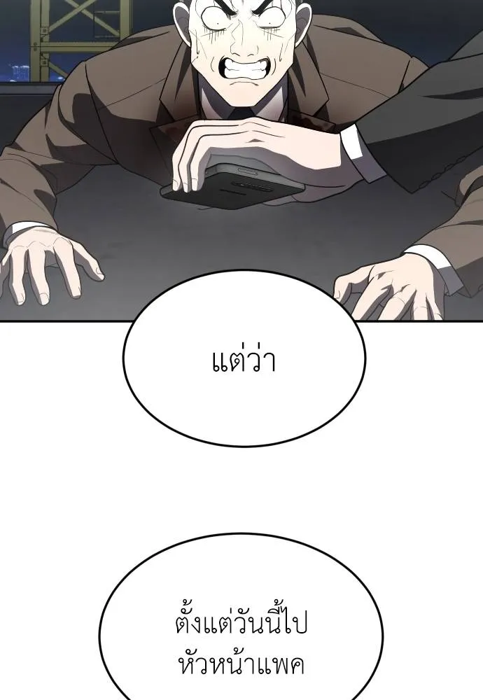 A Sense of Amusement ตอนที่ 38 115