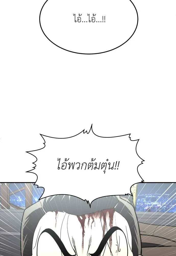 A Sense of Amusement ตอนที่ 38 110