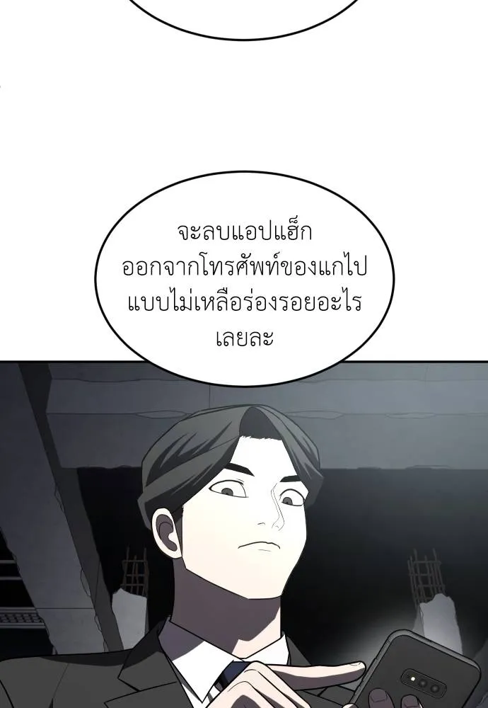 A Sense of Amusement ตอนที่ 38 116