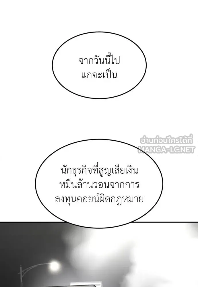 A Sense of Amusement ตอนที่ 38 120