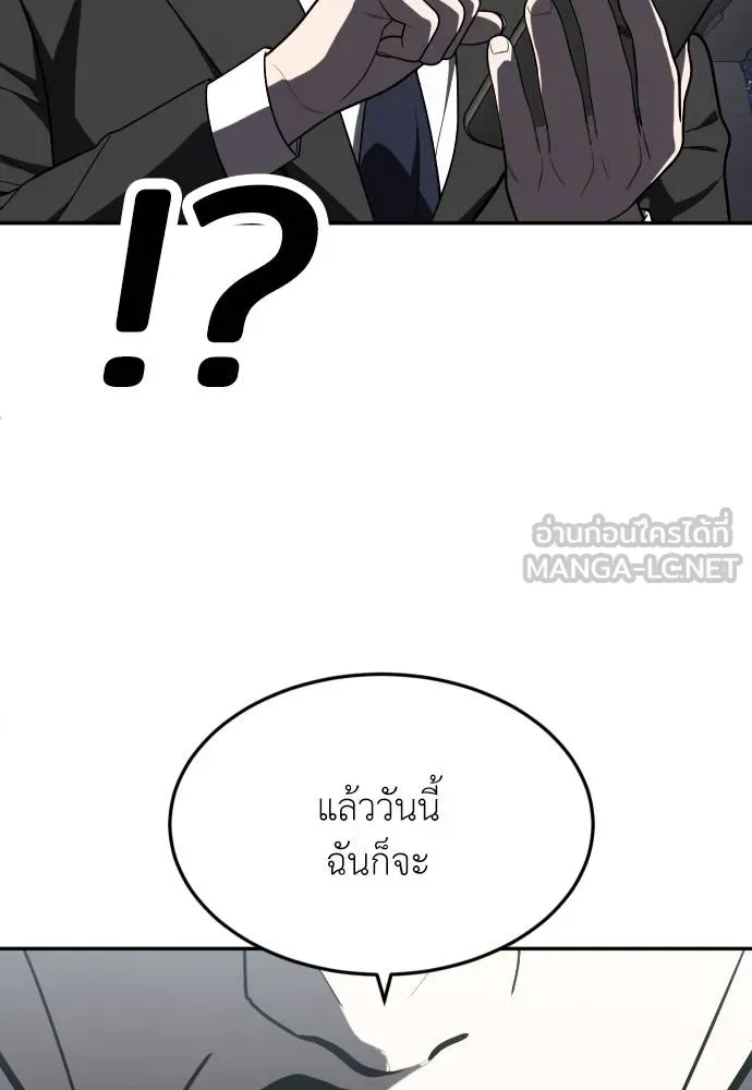 A Sense of Amusement ตอนที่ 38 117