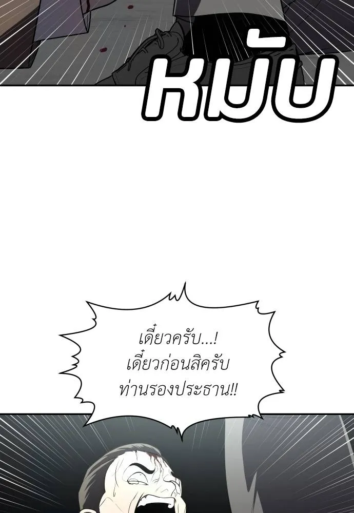 A Sense of Amusement ตอนที่ 38 128