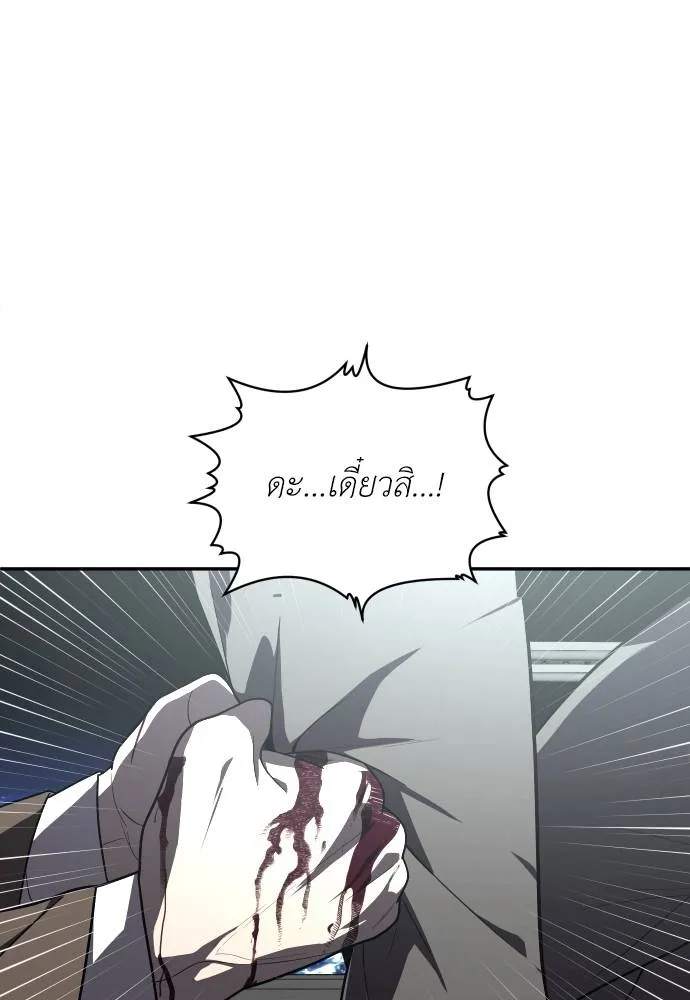 A Sense of Amusement ตอนที่ 38 127