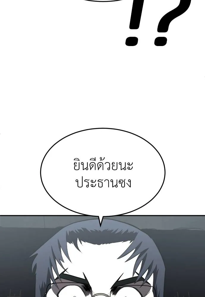 A Sense of Amusement ตอนที่ 38 122