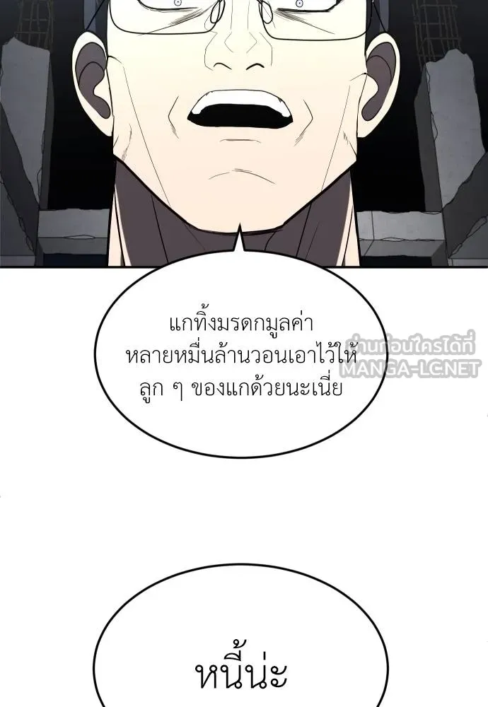 A Sense of Amusement ตอนที่ 38 123