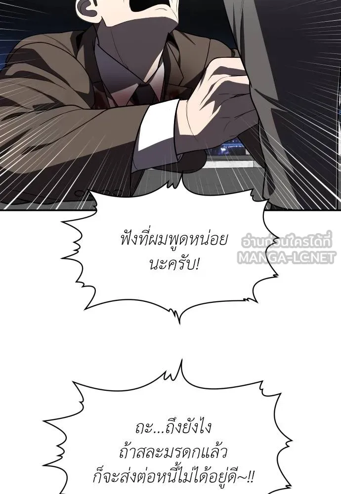 A Sense of Amusement ตอนที่ 38 129