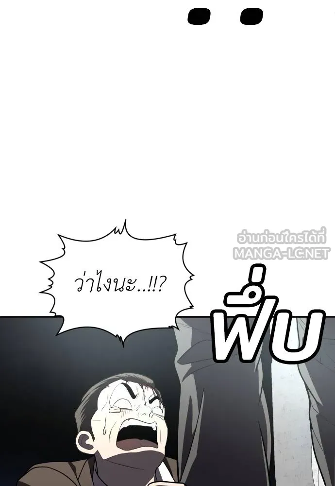 A Sense of Amusement ตอนที่ 38 135