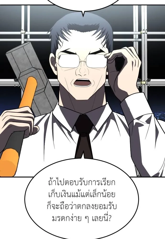 A Sense of Amusement ตอนที่ 38 137