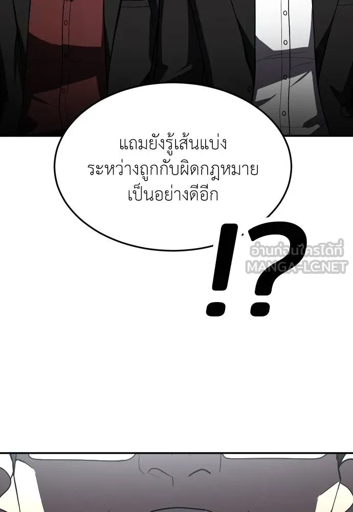 A Sense of Amusement ตอนที่ 38 141