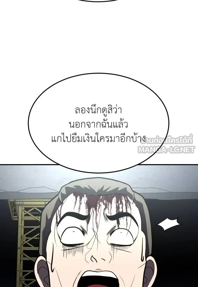 A Sense of Amusement ตอนที่ 38 138