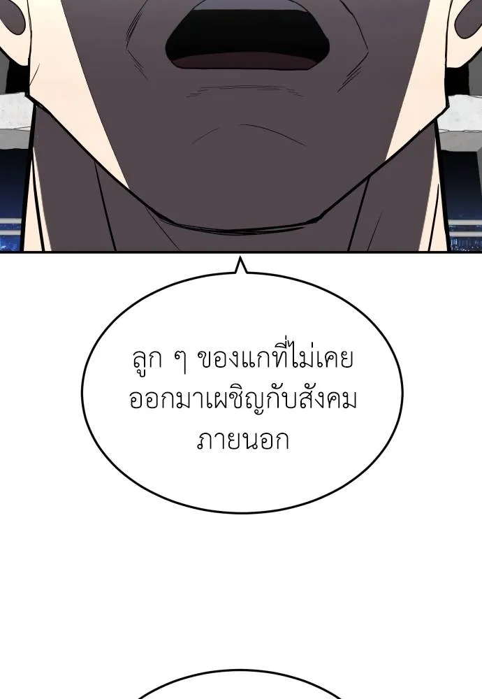 A Sense of Amusement ตอนที่ 38 142