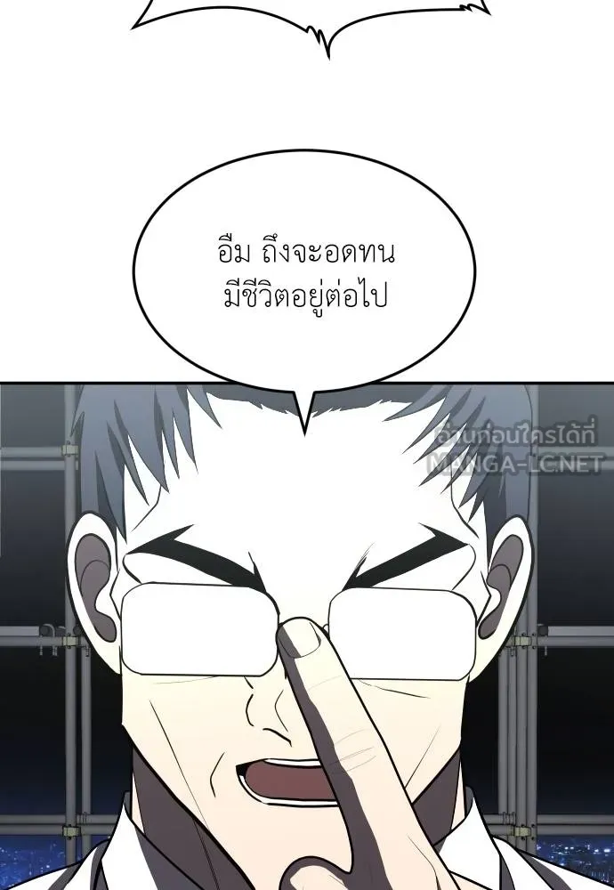 A Sense of Amusement ตอนที่ 38 144