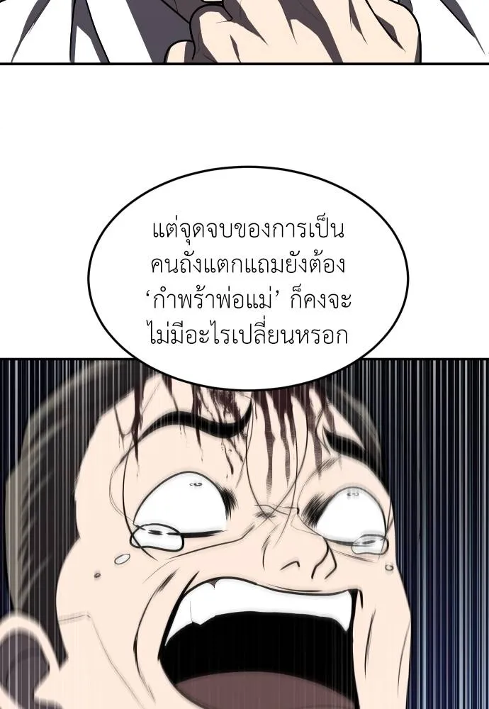 A Sense of Amusement ตอนที่ 38 145