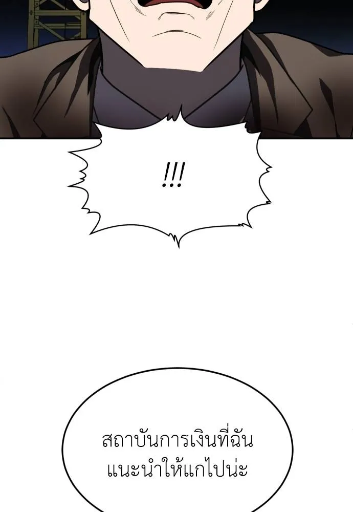 A Sense of Amusement ตอนที่ 38 139