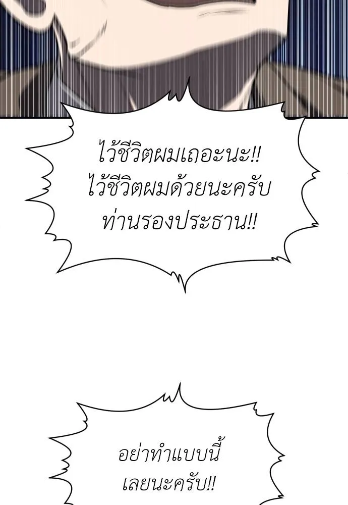 A Sense of Amusement ตอนที่ 38 146
