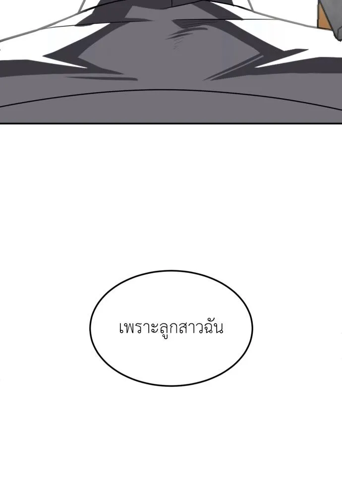 A Sense of Amusement ตอนที่ 38 152