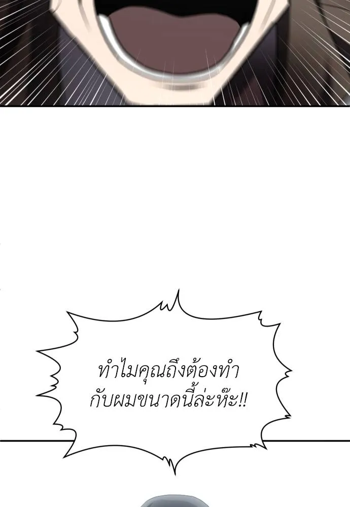 A Sense of Amusement ตอนที่ 38 149