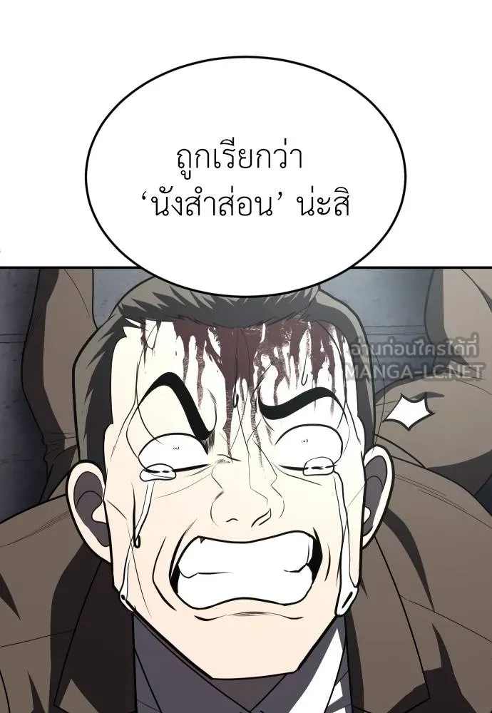 A Sense of Amusement ตอนที่ 38 153