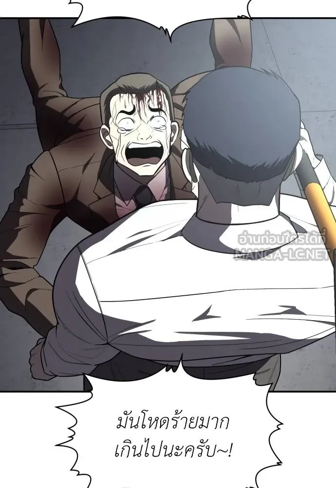 A Sense of Amusement ตอนที่ 38 147