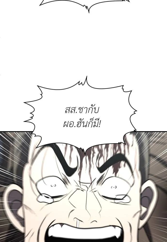 A Sense of Amusement ตอนที่ 38 148