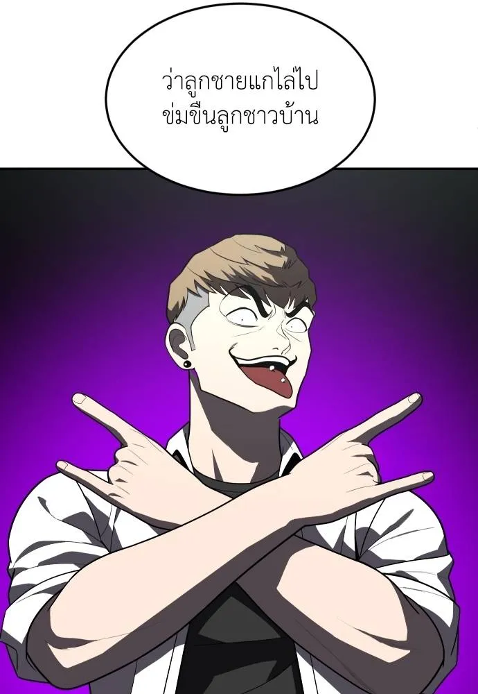 A Sense of Amusement ตอนที่ 38 155