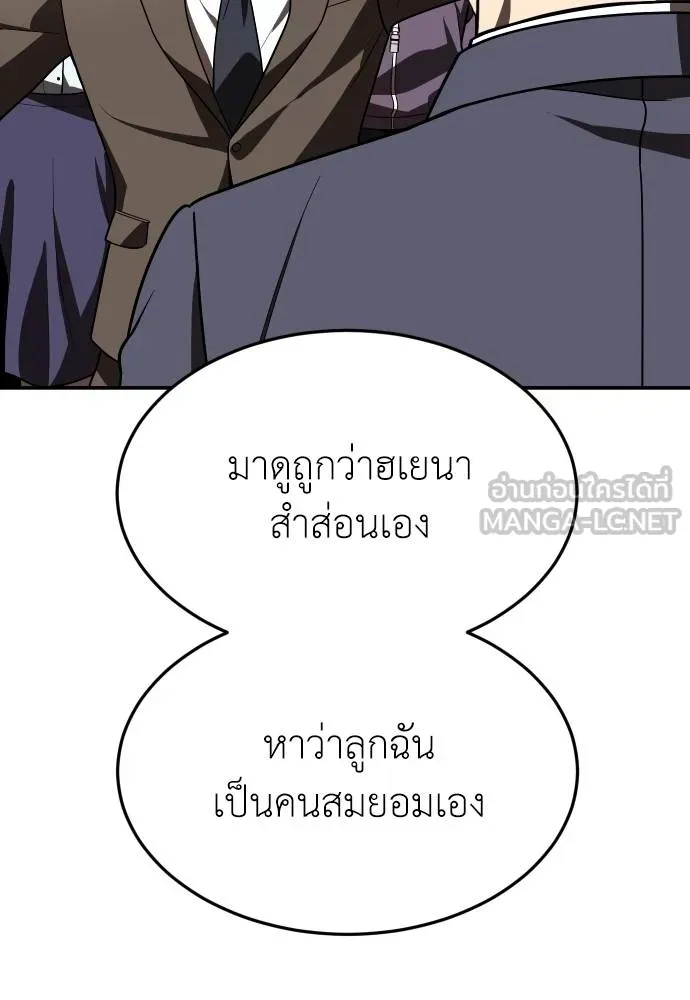 A Sense of Amusement ตอนที่ 38 159