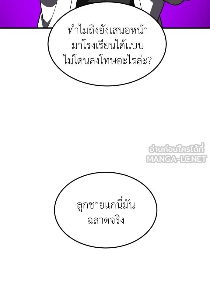 A Sense of Amusement ตอนที่ 38 156