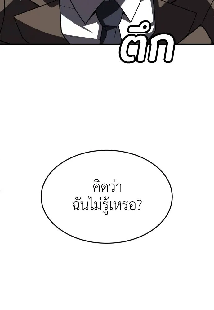 A Sense of Amusement ตอนที่ 38 154