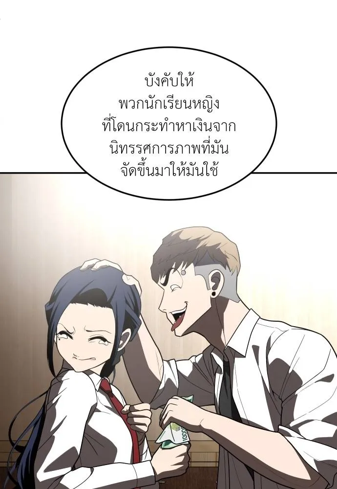 A Sense of Amusement ตอนที่ 38 157