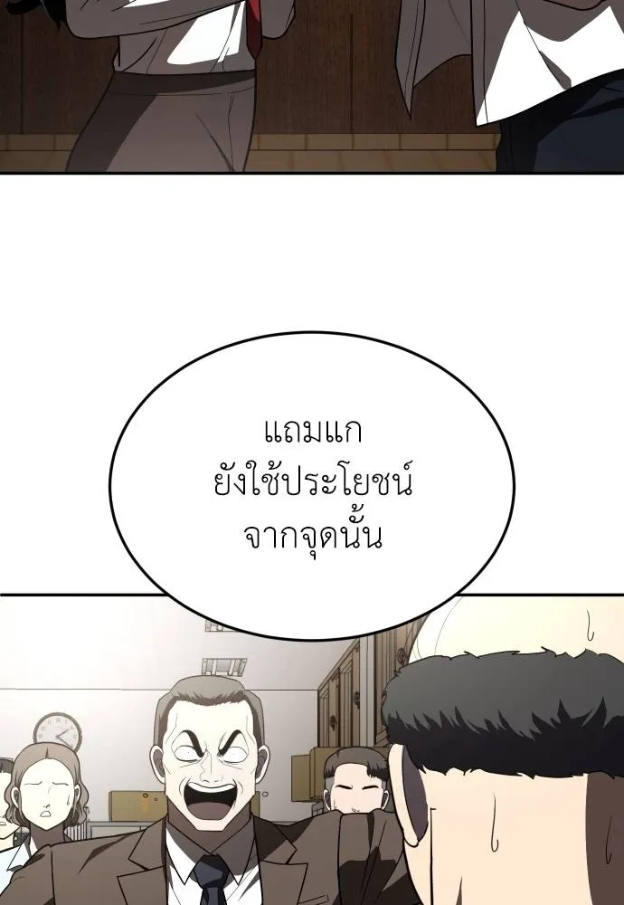 A Sense of Amusement ตอนที่ 38 158