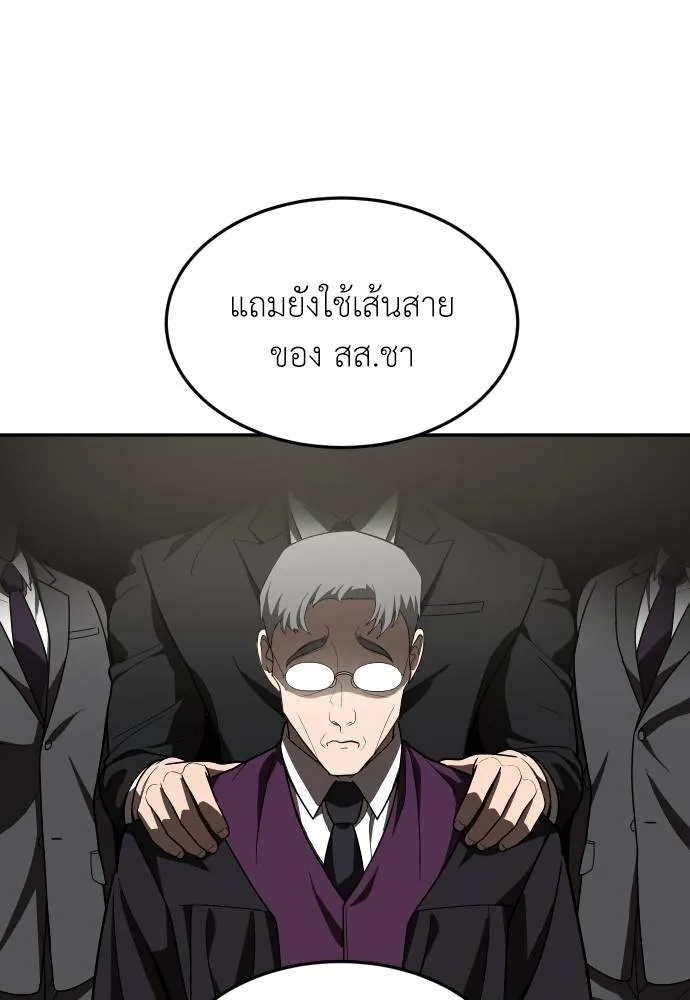 A Sense of Amusement ตอนที่ 38 160