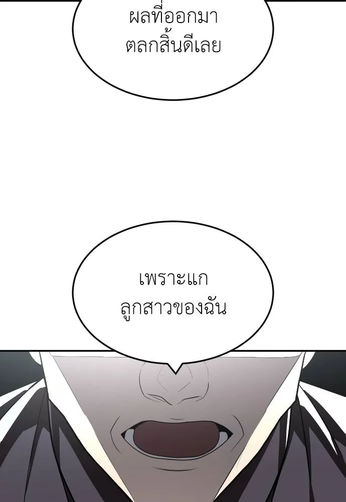 A Sense of Amusement ตอนที่ 38 163