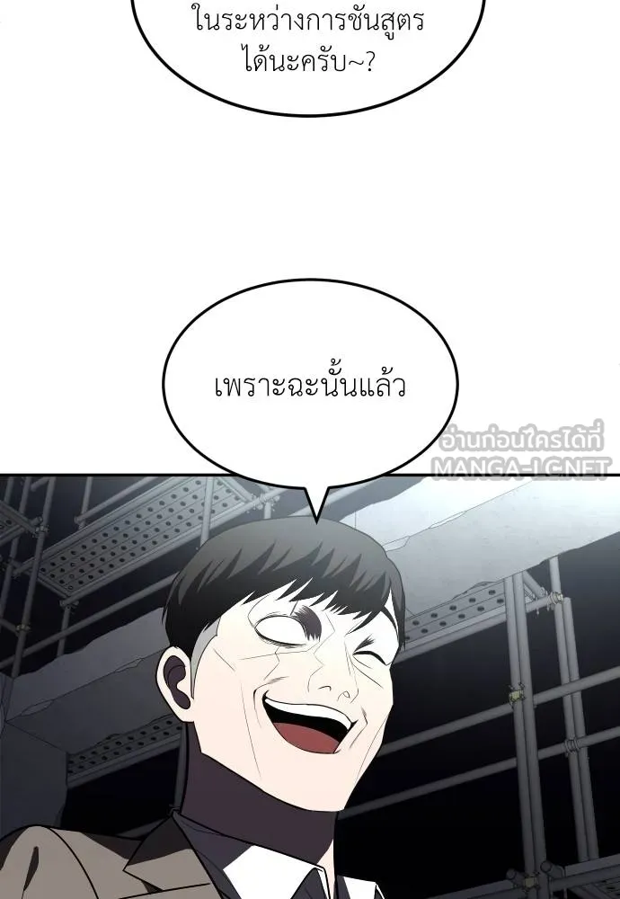 A Sense of Amusement ตอนที่ 38 171