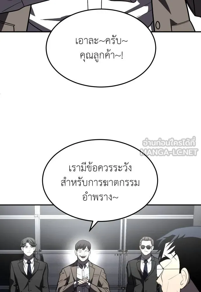 A Sense of Amusement ตอนที่ 38 168