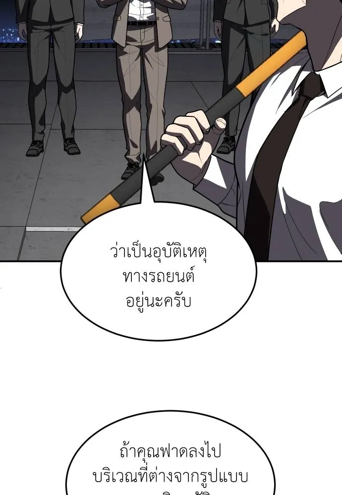 A Sense of Amusement ตอนที่ 38 169