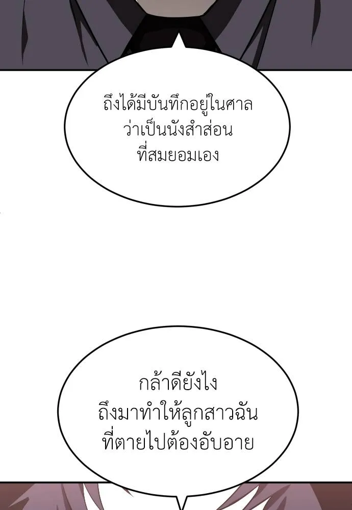A Sense of Amusement ตอนที่ 38 164