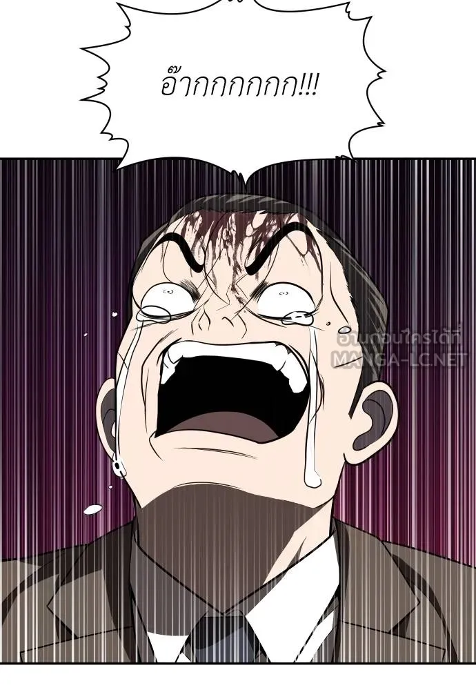 A Sense of Amusement ตอนที่ 38 174