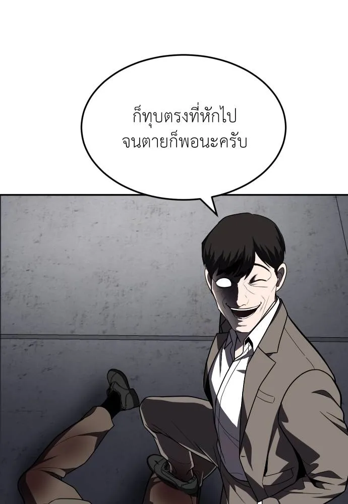 A Sense of Amusement ตอนที่ 38 175