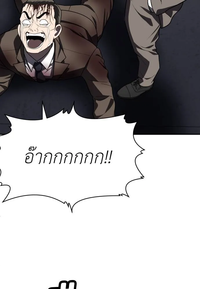 A Sense of Amusement ตอนที่ 38 176