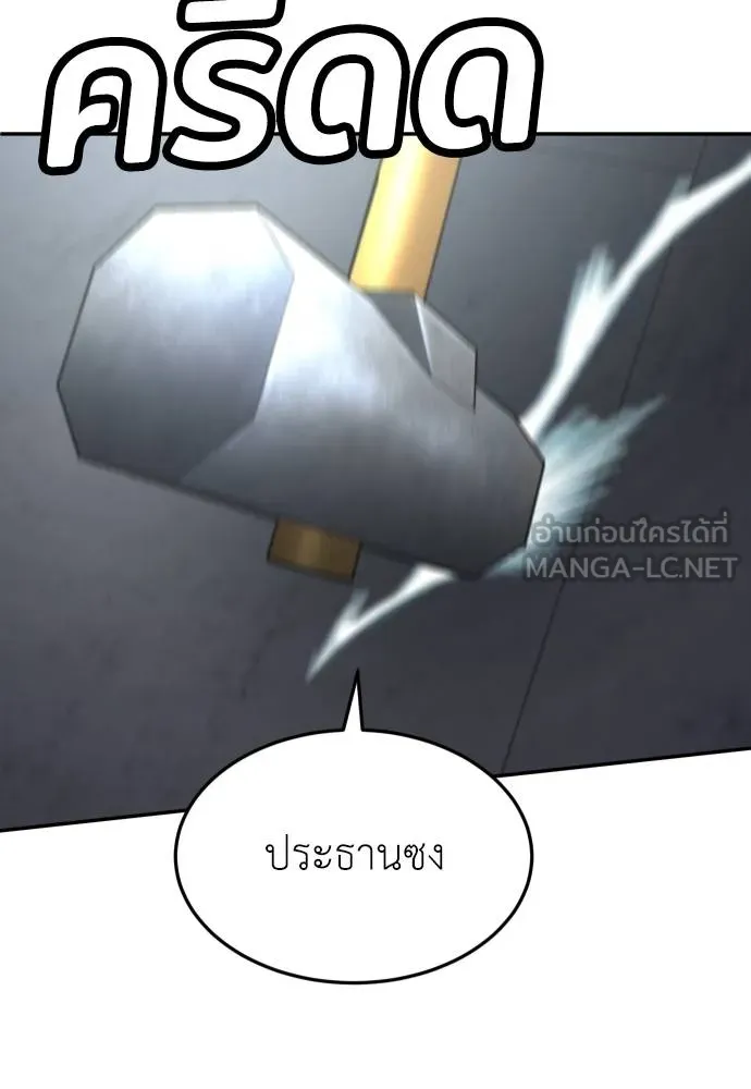 A Sense of Amusement ตอนที่ 38 177