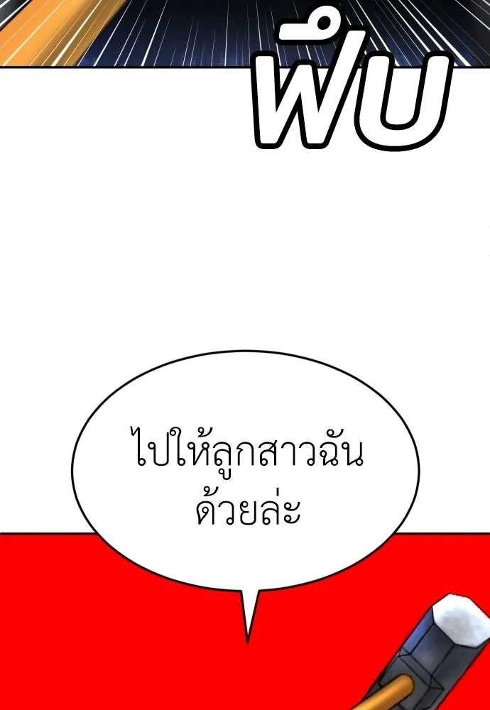 A Sense of Amusement ตอนที่ 38 182