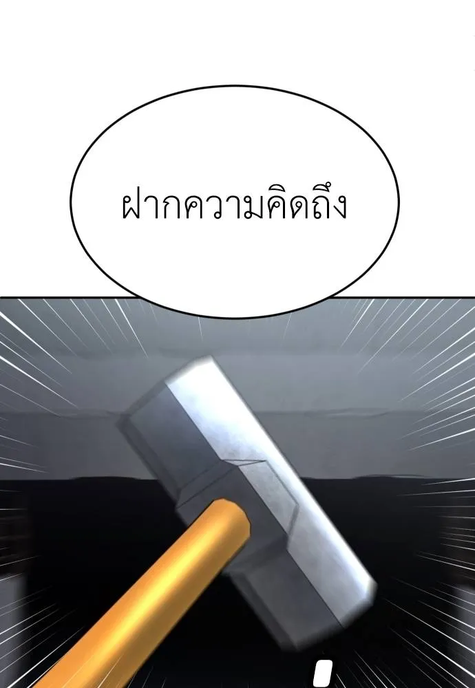 A Sense of Amusement ตอนที่ 38 181