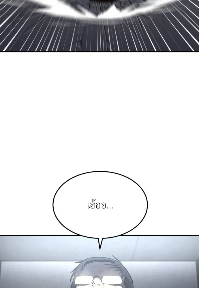 A Sense of Amusement ตอนที่ 39 7